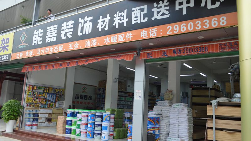 旧房翻新装修公司哪家靠谱